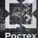 «Rostex» davlatni boshqarish uchun yangi raqamli tizimni taqdim etdi