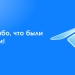 Telega ilovasi 1 iyuldan boshlab o'z faoliyatini butunlay to'xtatadi