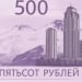 Rossiya banki 500 rubllik ovoz berishni to‘xtatdi