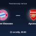 Bavariya va Arsenal chempionlar ligasida uchrashadi