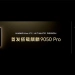 Huawei yangi avlod Kirin 9050 Pro protsessorini taqdim etdi