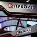 Austrian entrepreneur wants to buy "Lukoil" assets