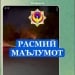 В Бухаре сгорел мусор на обочине дороги