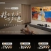 Компания Hisense представила новый флагманский лазерный 4K-телевизор