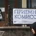 Началась онлайн-регистрация на второе высшее образование