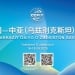 China-Central Asia Trade Expo Opens