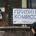 Началась онлайн-регистрация на второе высшее образование