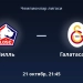 Лил играет против Галатасарая в Лиге чемпионов
