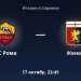 «Roma» o‘z maydonida «Jenoa» jamoasiga qarshi bahs olib boradi