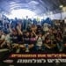 Protest Against Gaza War Begins in Israel