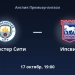 «Manchester Siti» va «Ipsvich» jamoalari o‘zaro bahsga kirishadi