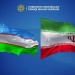 Министры Узбекистана и Ирана обсудили безопасность региона