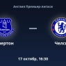 «Everton» va «Chelsi» jamoalari o‘zaro bahsda maydonga tushadi