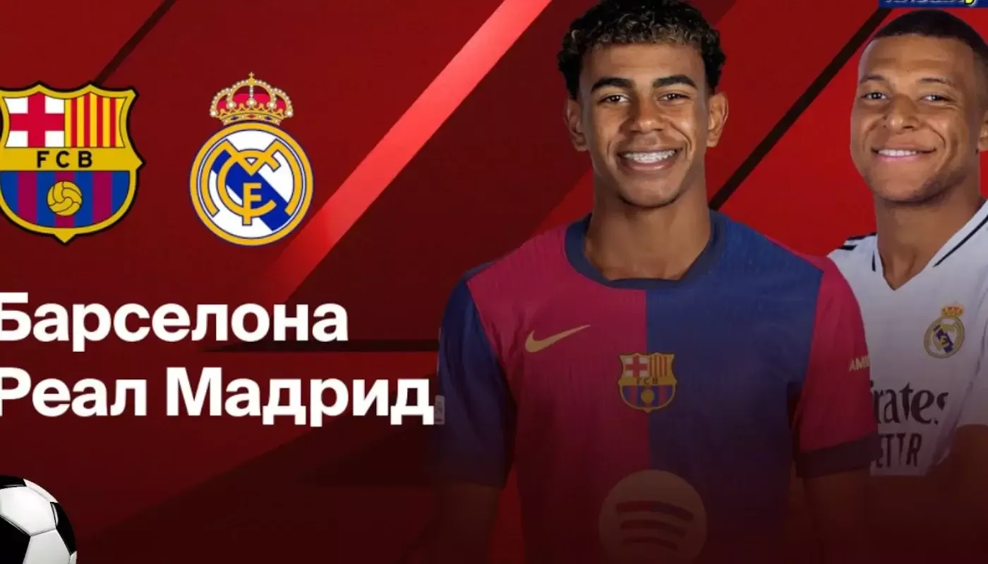 "Барселона" для "Эль-Класико" объявила основной состав