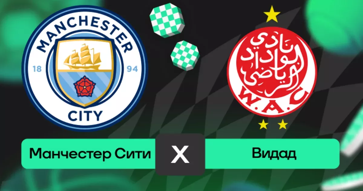 “Manchester Siti” – “Vidad” o‘yini oldidan asosiy tarkiblar e’lon qilindi