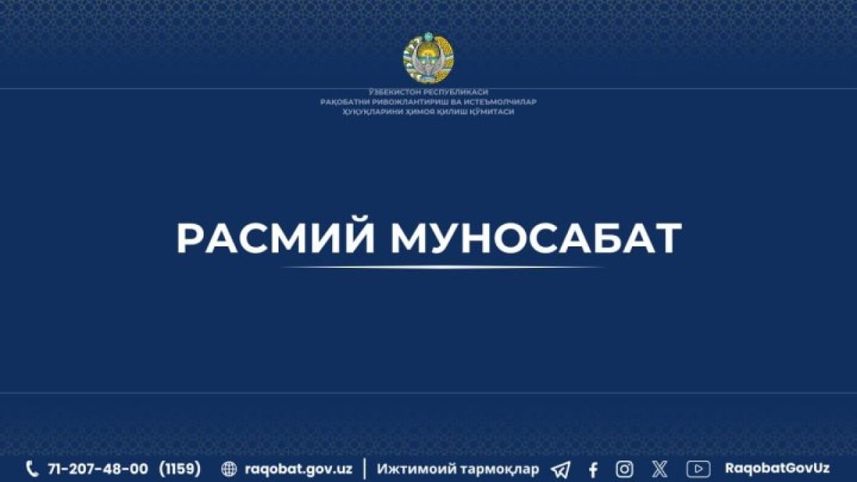 Tender violations identified at Bukhara Medical Institute