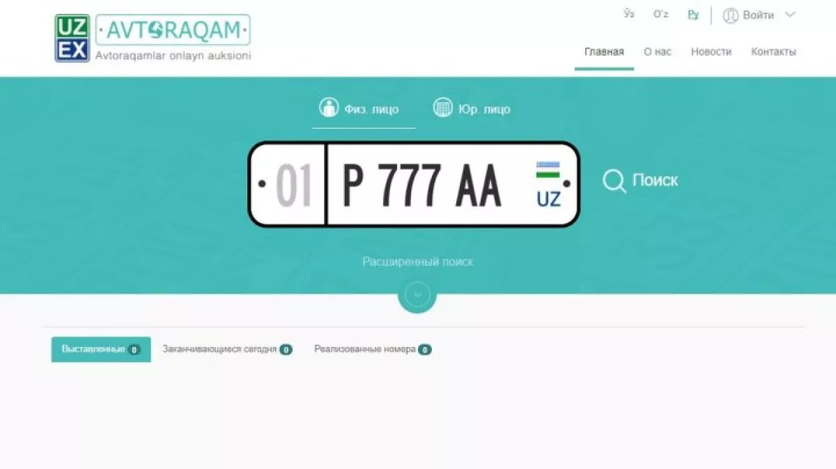 В Узбекистане было продано 697 автомобильных номеров