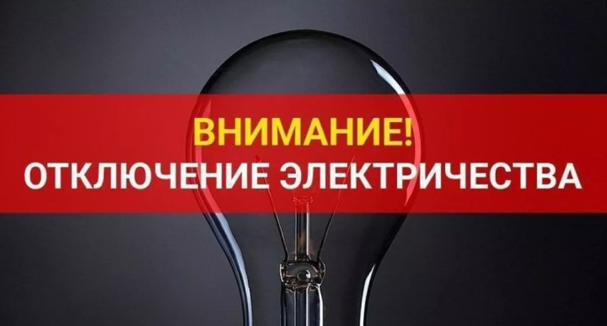There will be a power outage in Yunusabad on July 1-2