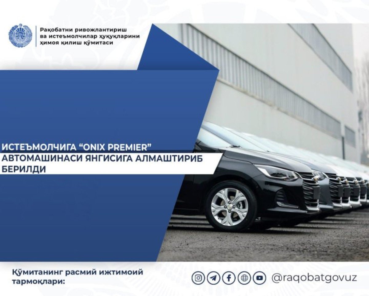Nosoz avtomobil yangi modeli bilan almashtirildi