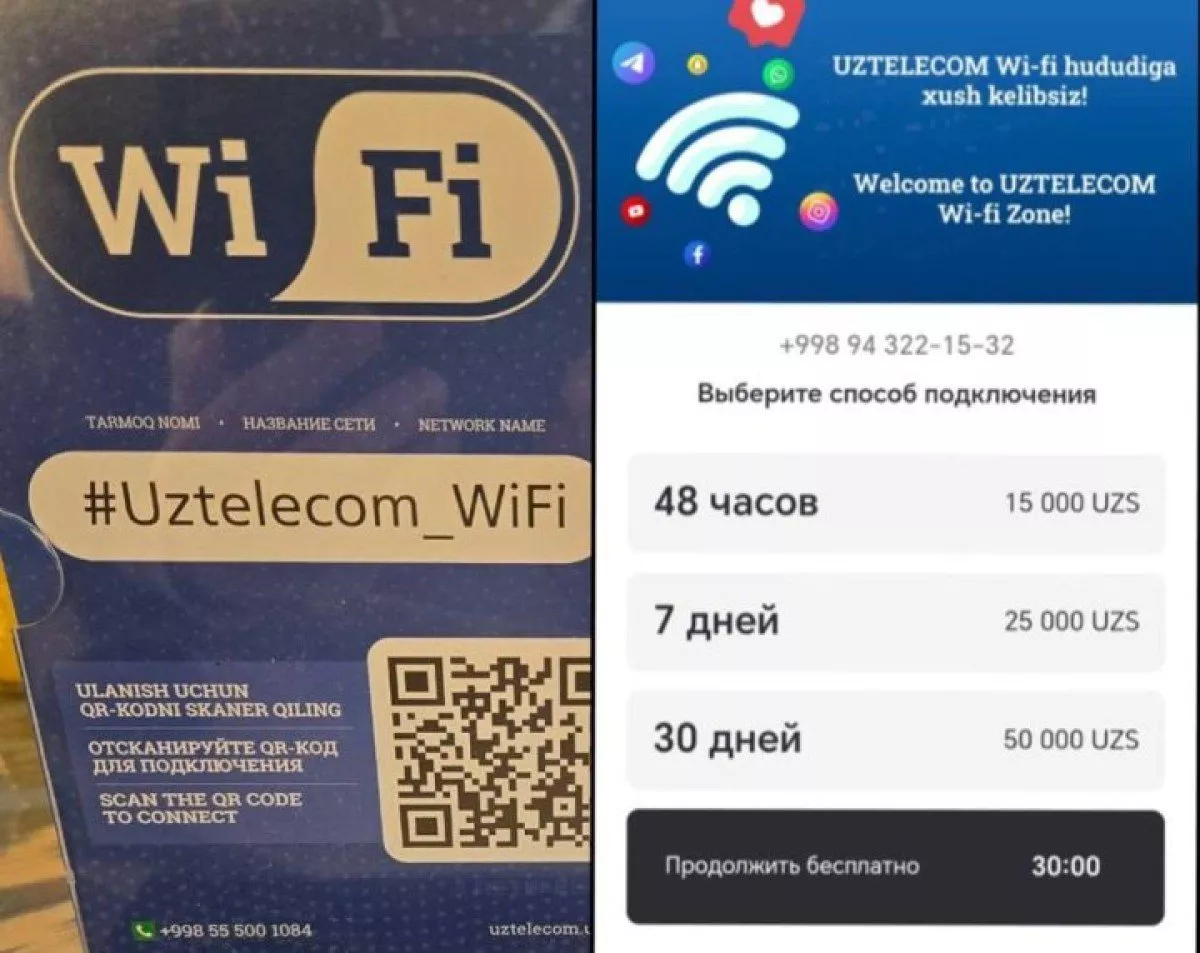 В поездах Афросийоб запущена услуга Wi-Fi
