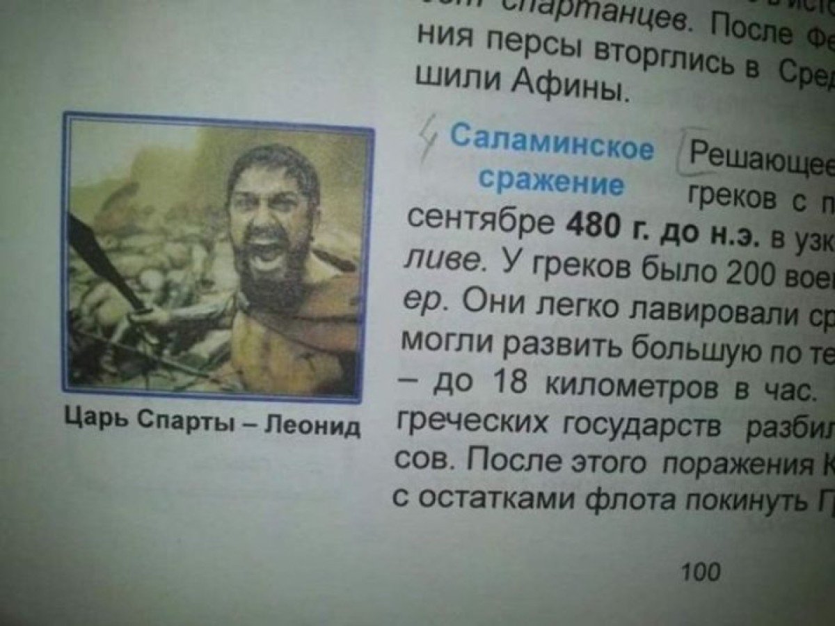 History teachers complained to the court about attestation