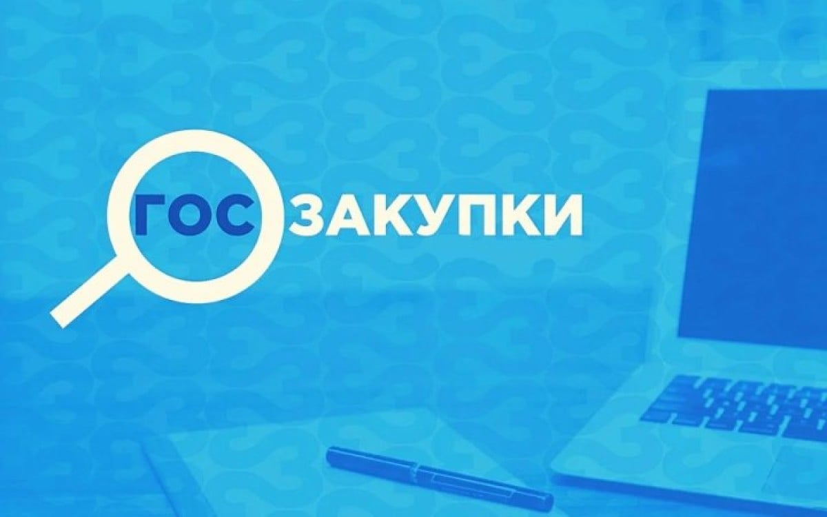 В государственных закупках выявлены нарушения на сумму 4,3 млрд сум