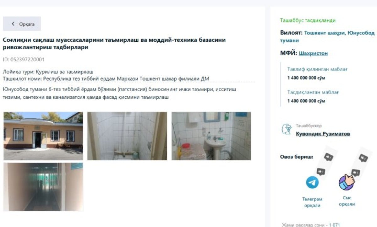 Сбор голосов за ремонт здания скорой помощи в Юнусабаде