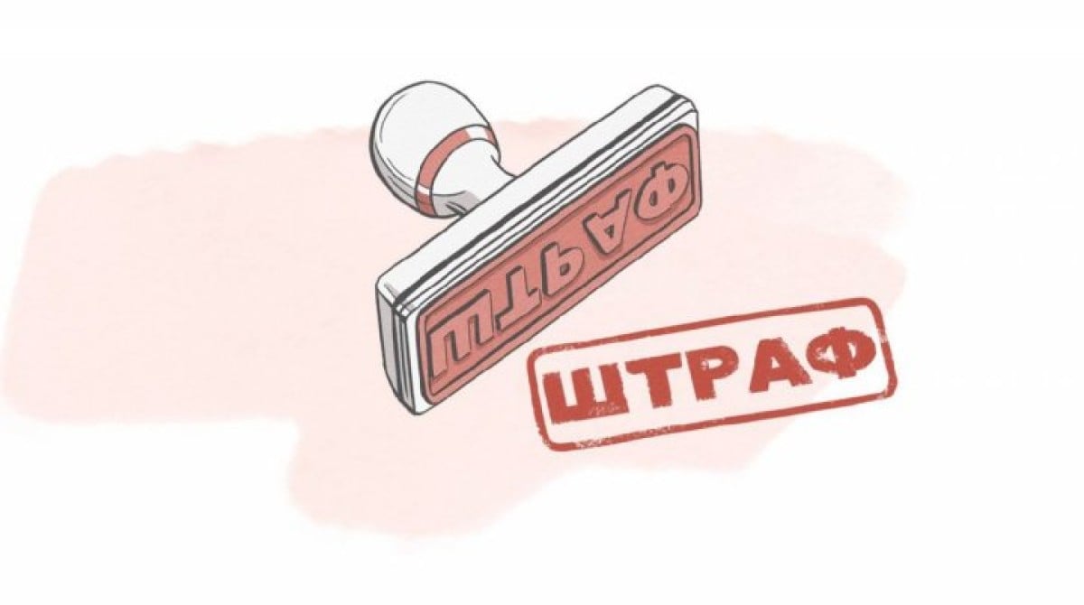 Наложен штраф за незаконные препятствия деятельности неправительственных организаций