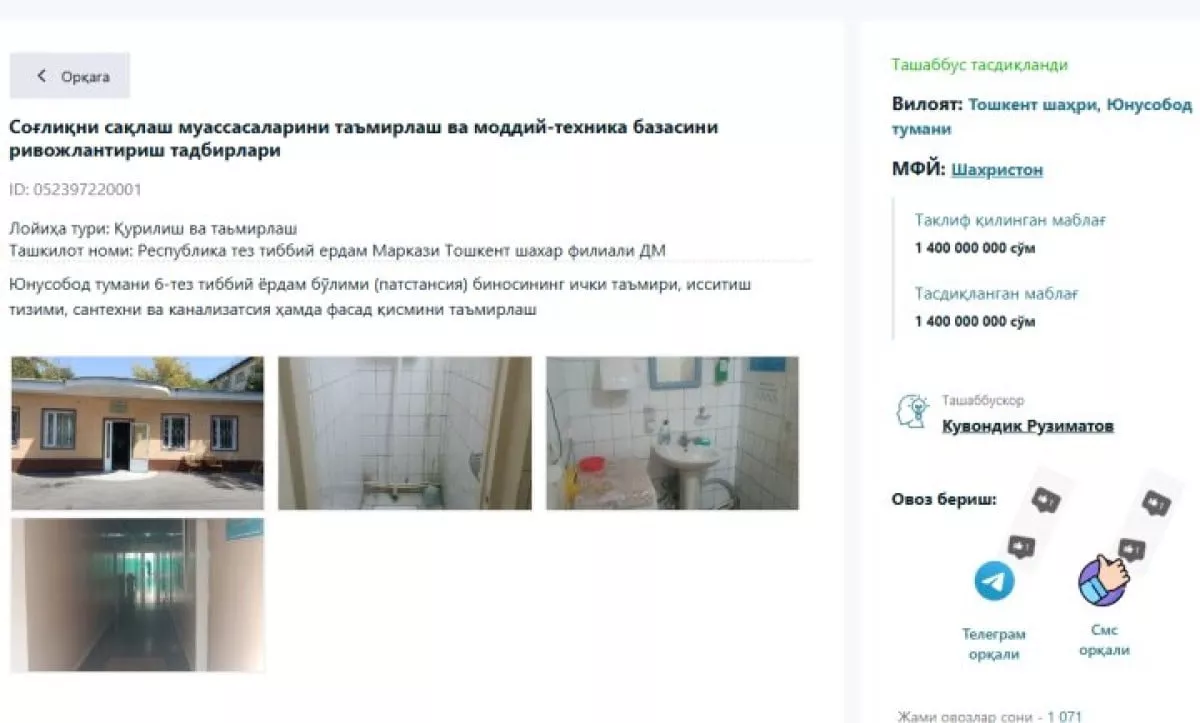 Yunusobod tez yordam binosi ta’miri uchun ovoz so‘ralmoqda