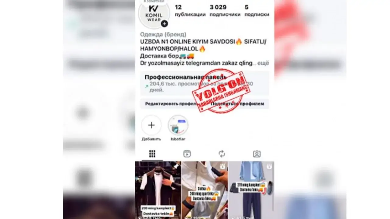 В Ташкенте украли 101 миллион сумов, связанных с мошенничеством