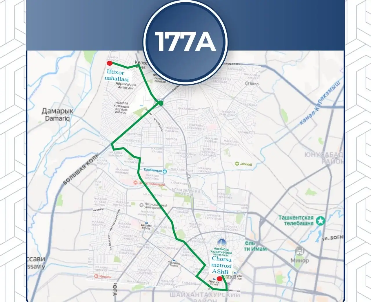 В Ташкенте запущен новый автобусный маршрут №177