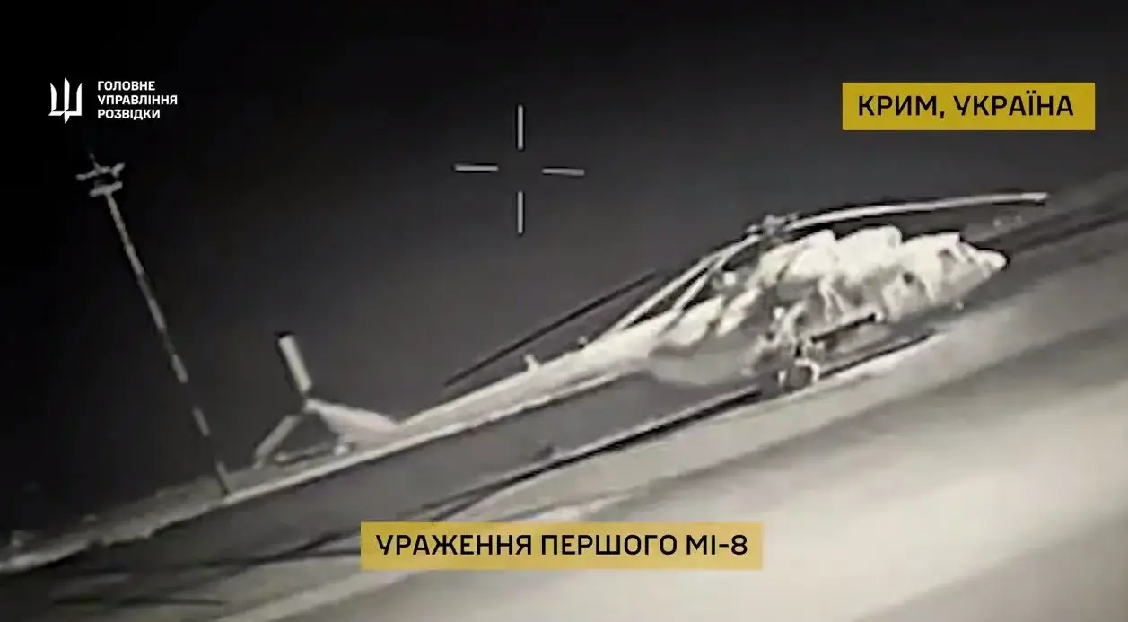 Украинские дроны уничтожили российские вертолеты в Крыму