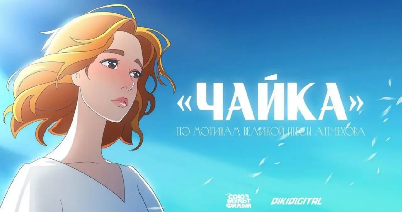 Soyuzmultfilm Chexovning Chayqa asarini anime qiladi