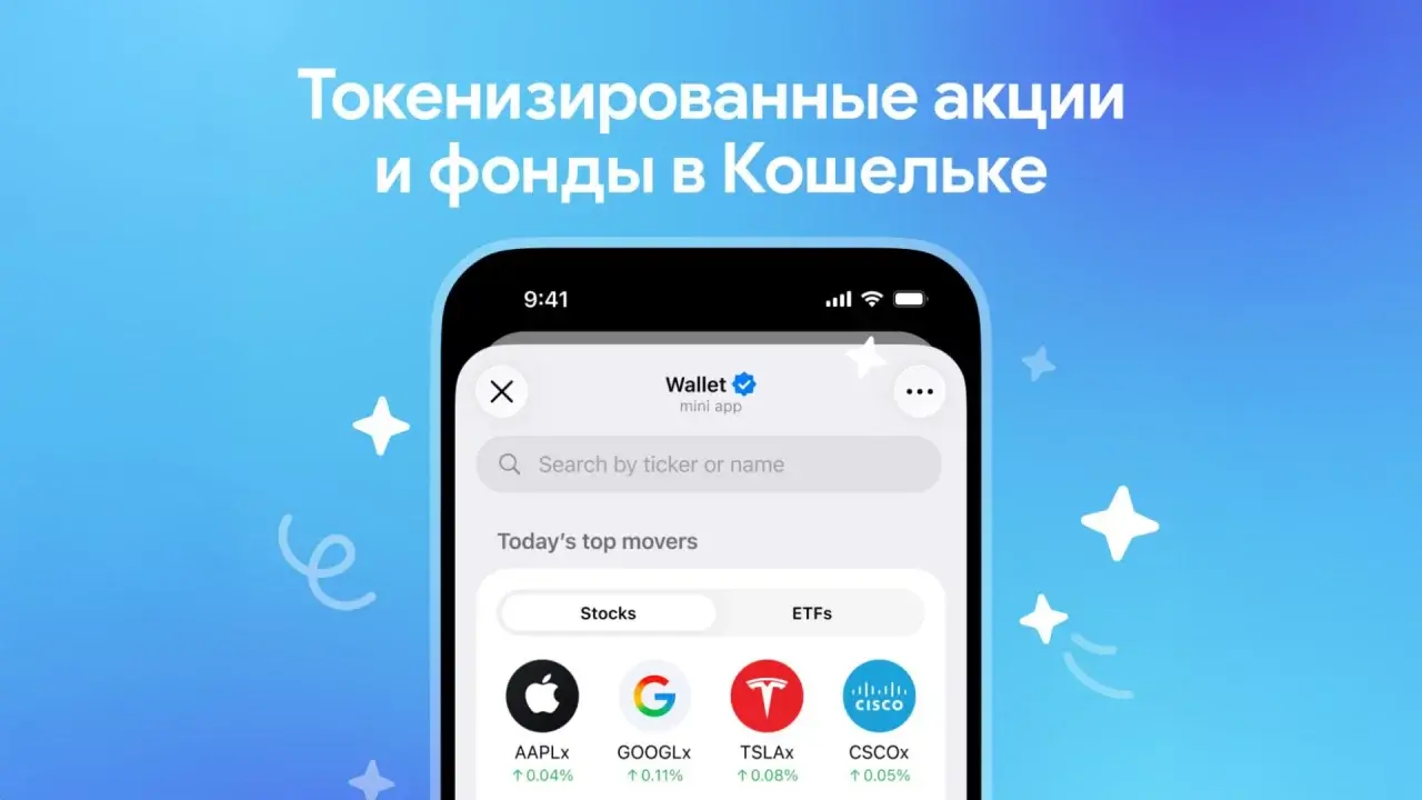 Tokenized stock trading starts on Telegram