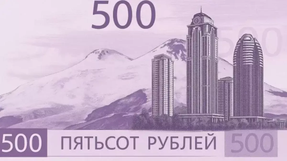 Russian bank stopped voting for 500 rubles