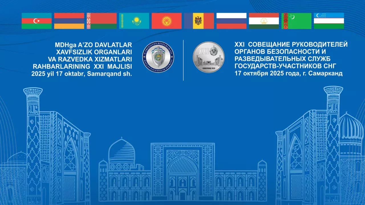 The meeting of CIS security leaders will begin in Samarkand