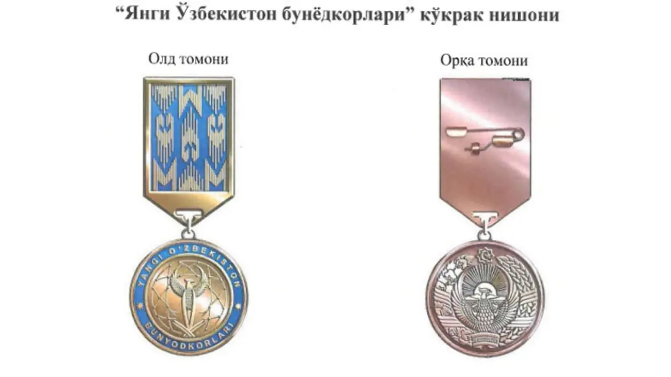 Учреждён знак «Строители Новой Узбекистана»