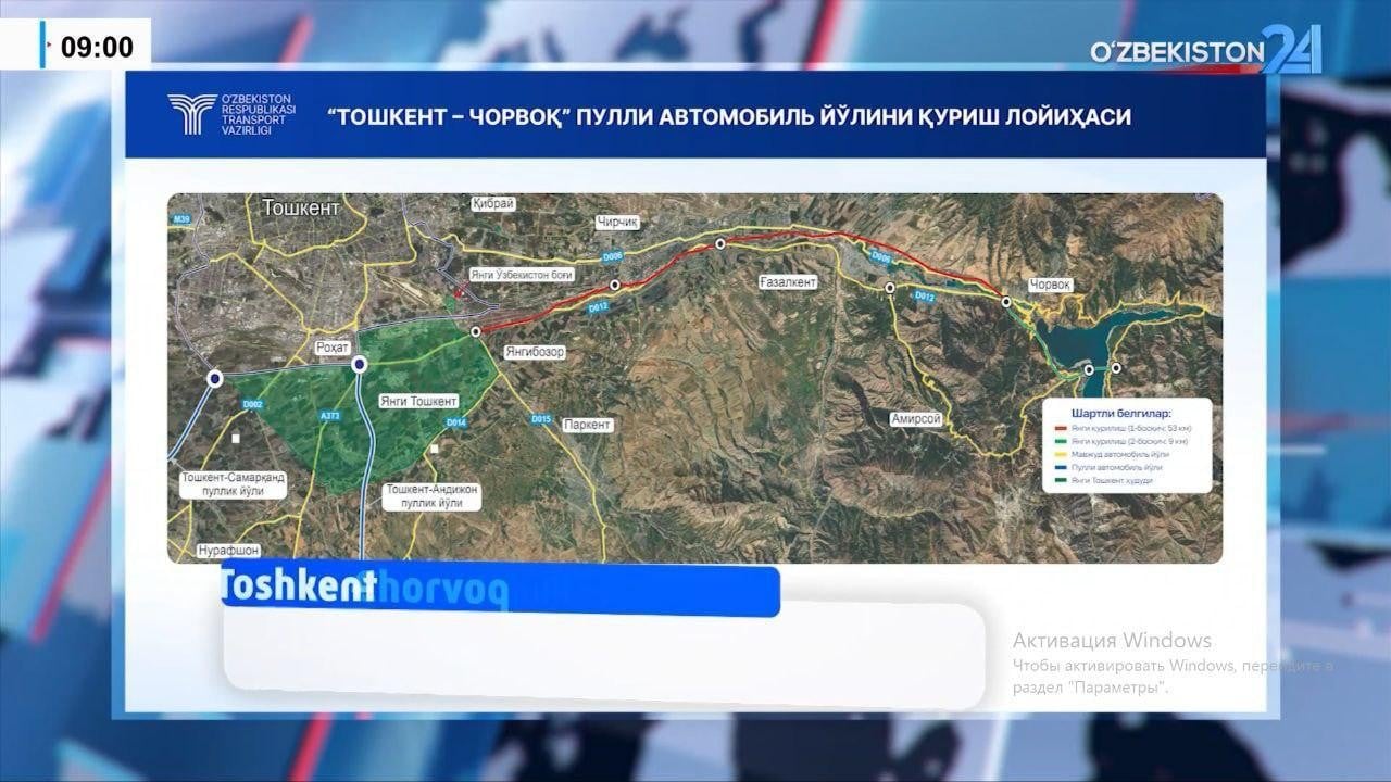 New roads connecting Tashkent to Samarkand, Andijan, and Chorbog‘ will be built