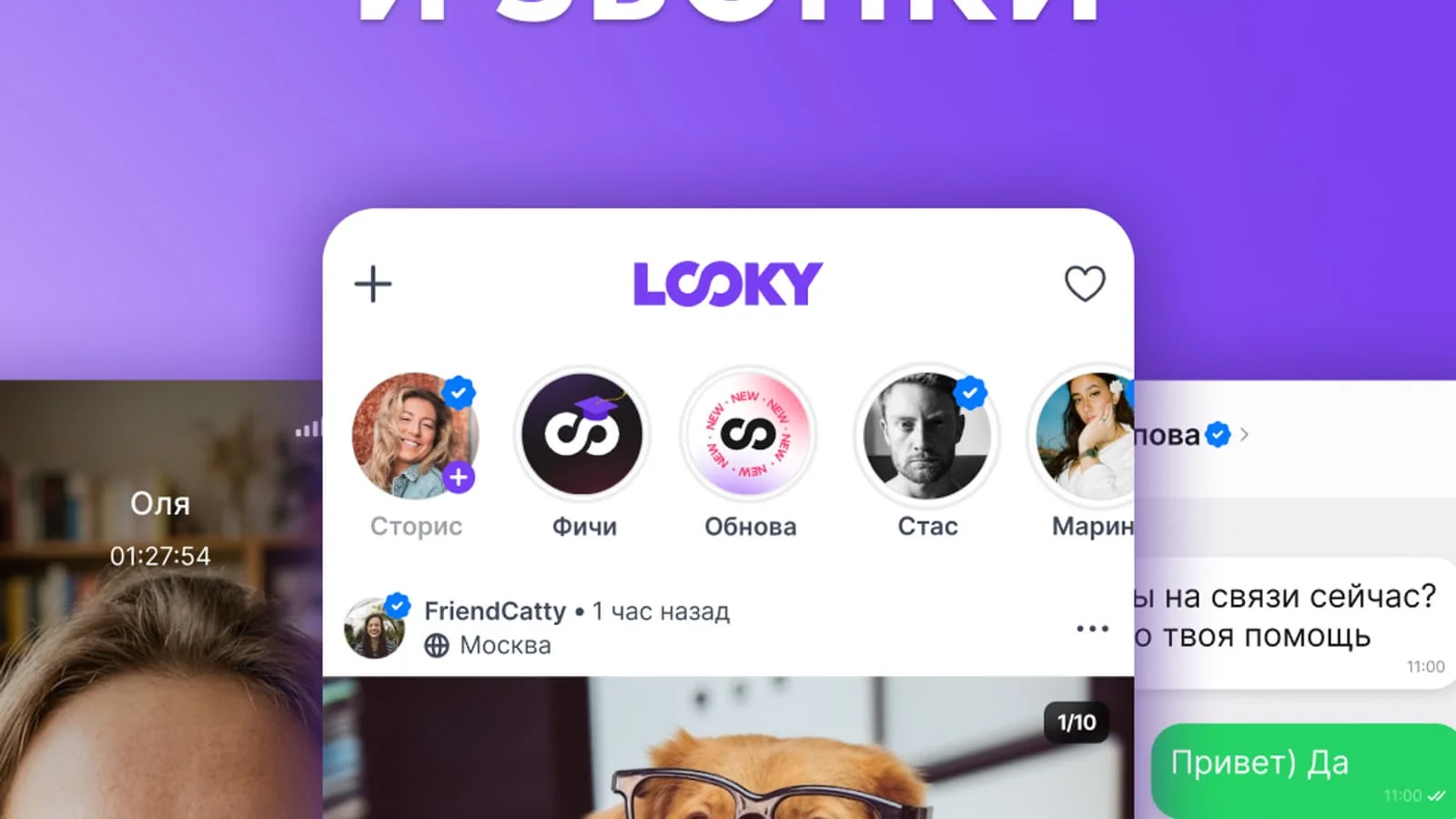 Luki ilovasida audio va videoqo'ng'iroqlar funksiyasi ishga tushirildi