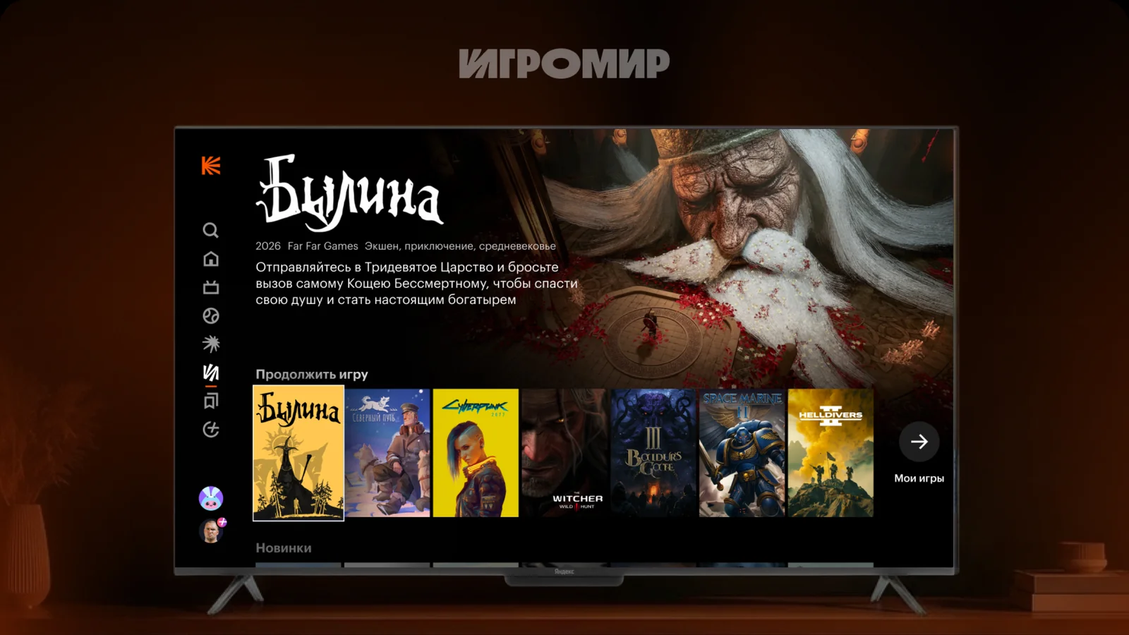 Yandex aqlli qurilmalari va Alisa yordamchisiga yangiliklar kiritildi