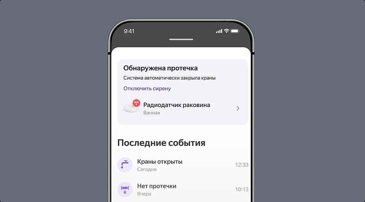 Yandex va «Neptun» aqlli xavfsizlik tizimini eʼlon qildi