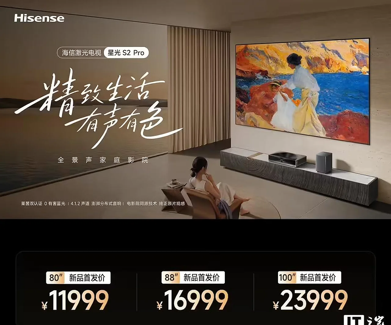 Hisense kompaniyasi yangi flagman lazerli 4K televizorini taqdim etdi