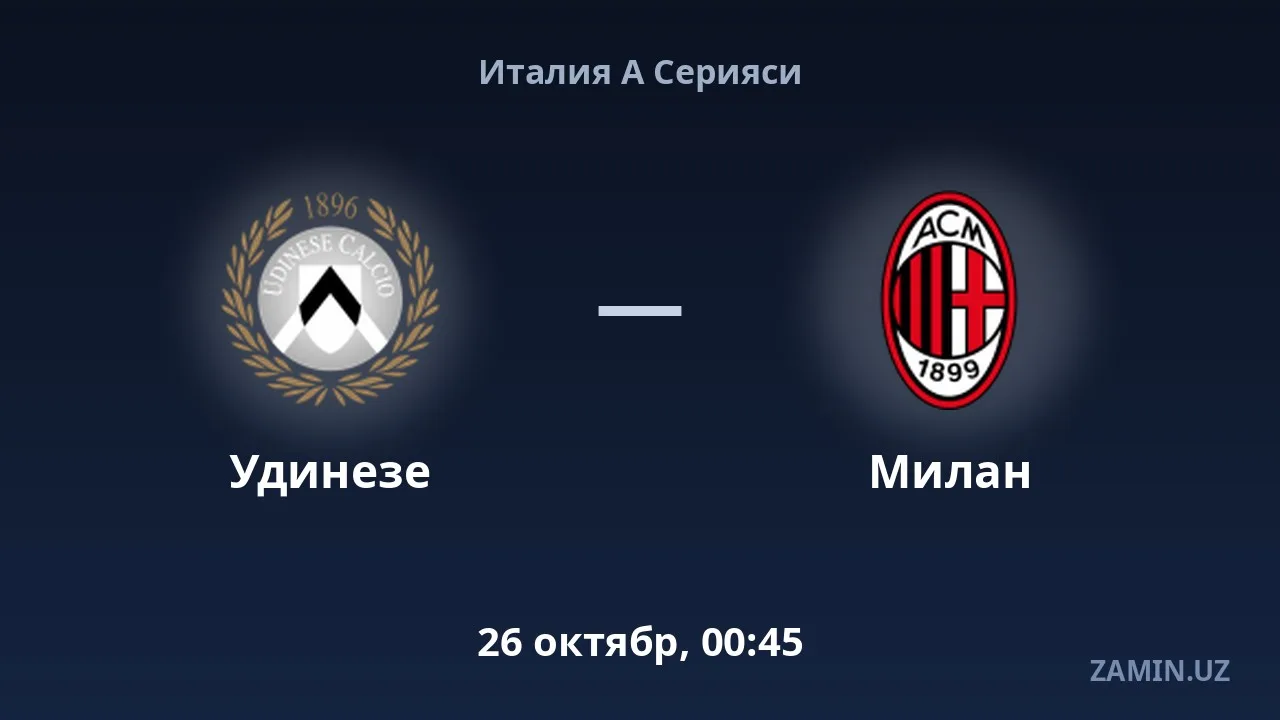 «Udineze» «Milan» bilan uy o‘yinida uchrashmoqda