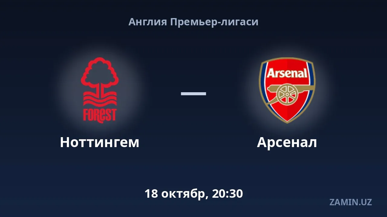 «Arsenal» va «Nottingem Forest» jamoalari o‘zaro bahsga kirishadi
