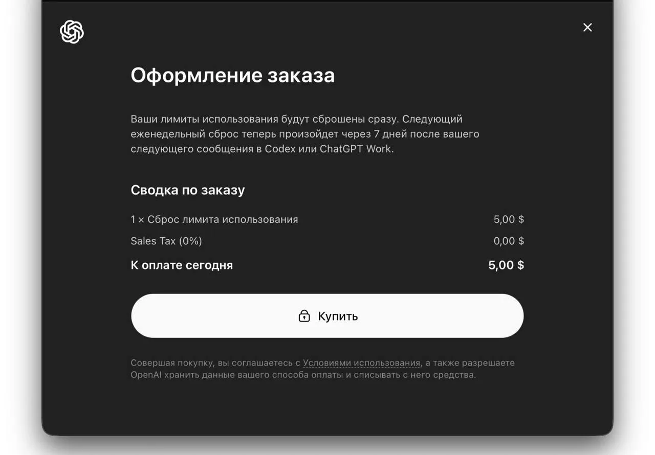 OpenAI kompaniyasi ChatGPT limitlarini pullik asosda bekor qilmoqda
